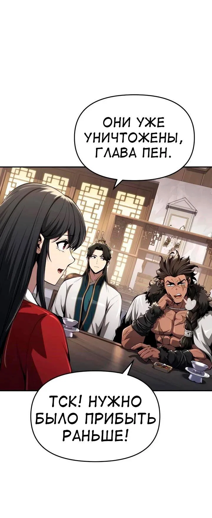 Read Знаток ядов из сычуаньского клана Тан RU Manga Online