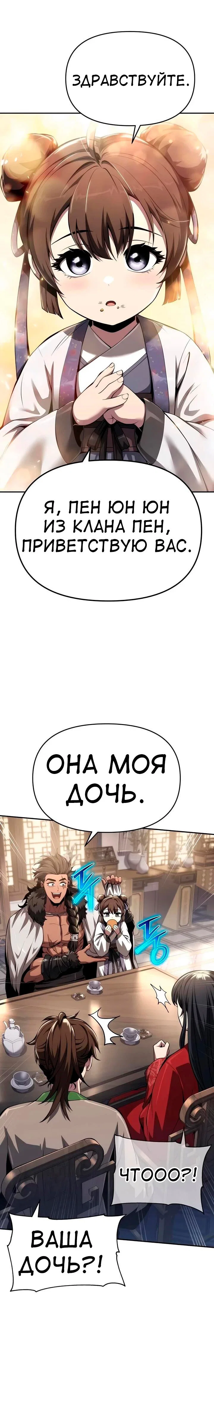 Read Знаток ядов из сычуаньского клана Тан RU Manga Online