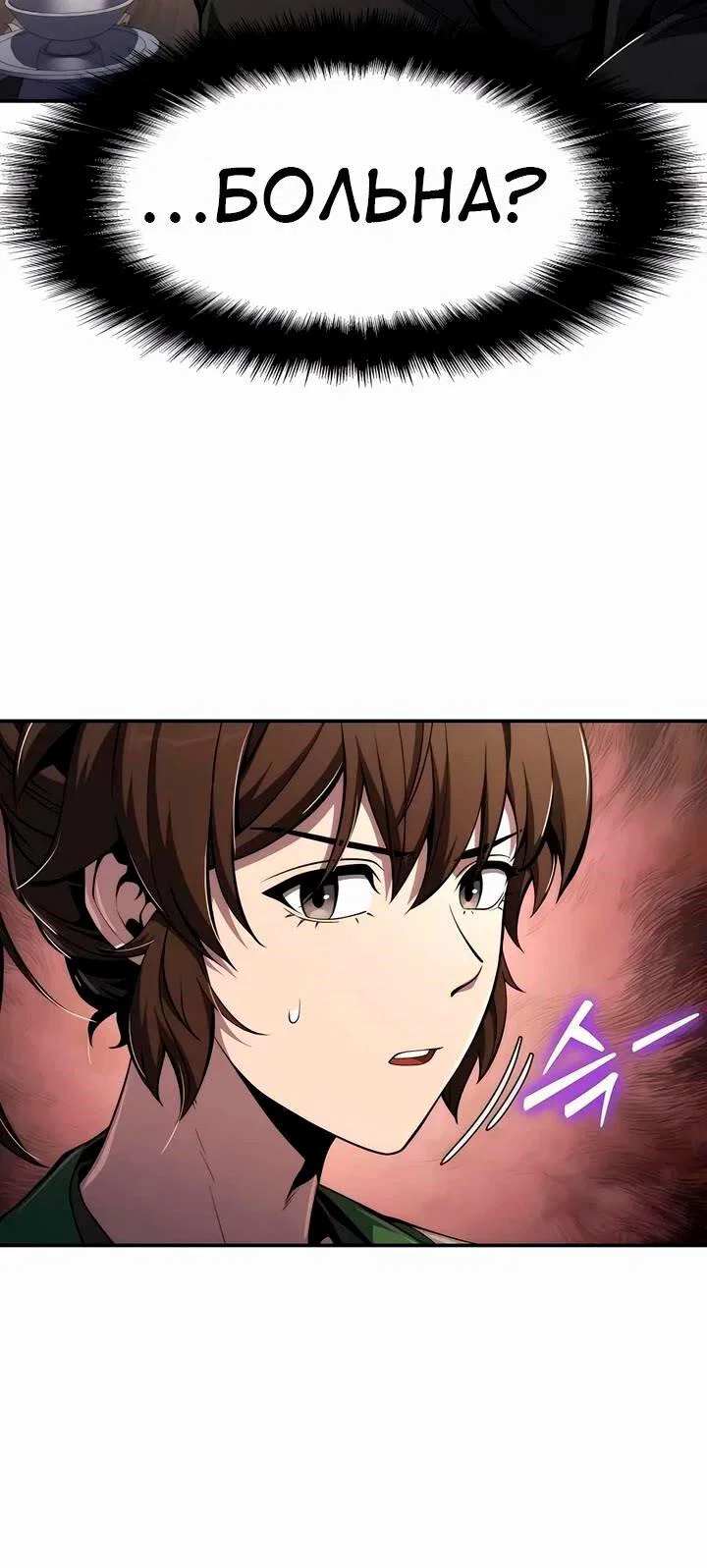 Read Знаток ядов из сычуаньского клана Тан RU Manga Online