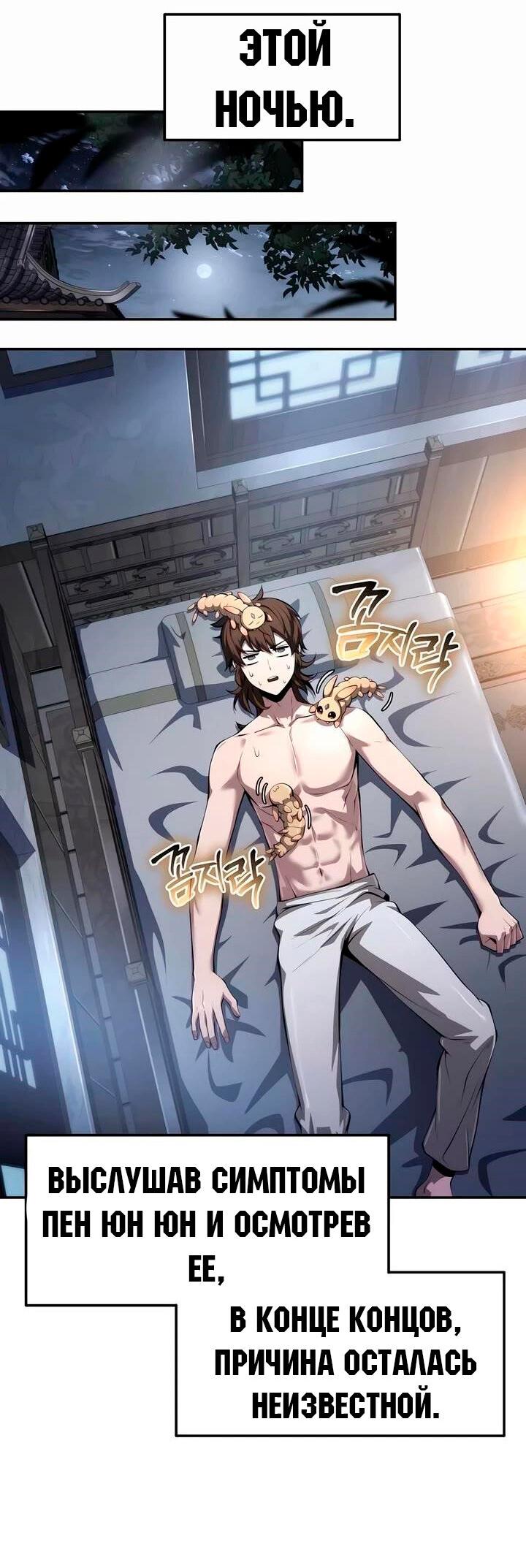 Read Знаток ядов из сычуаньского клана Тан RU Manga Online