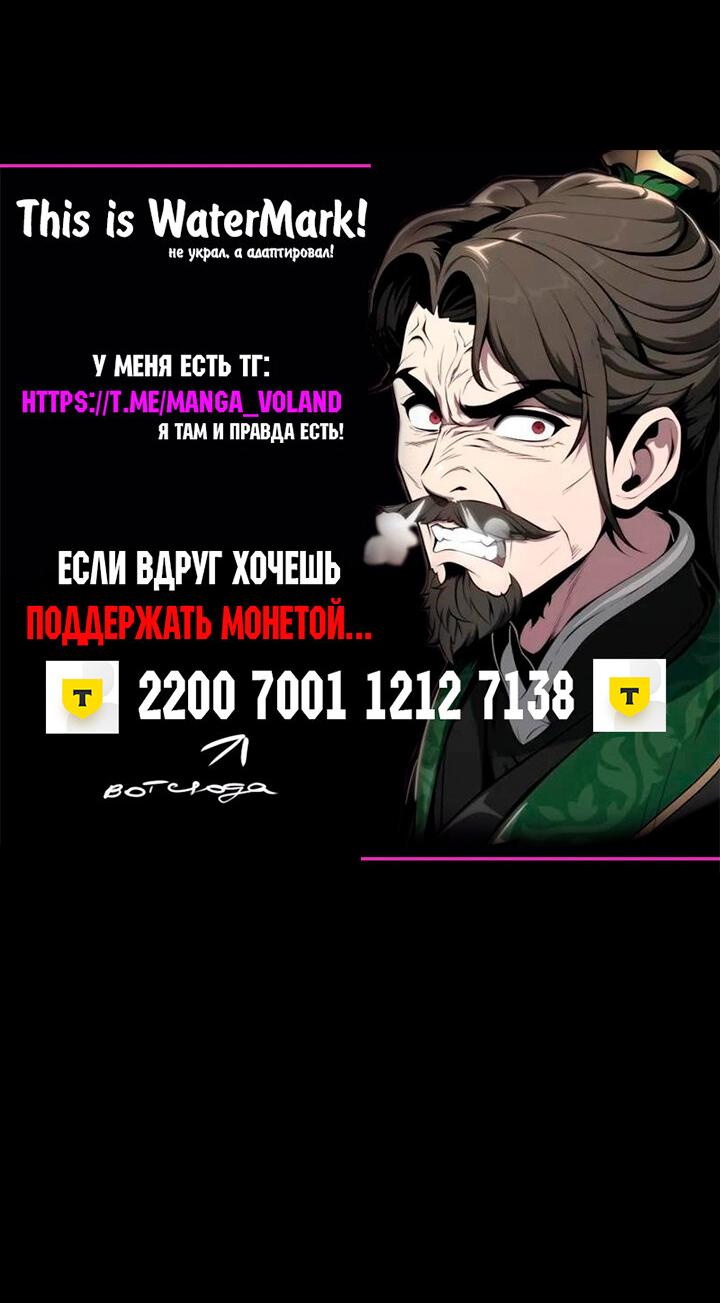 Read Знаток ядов из сычуаньского клана Тан RU Manga Online