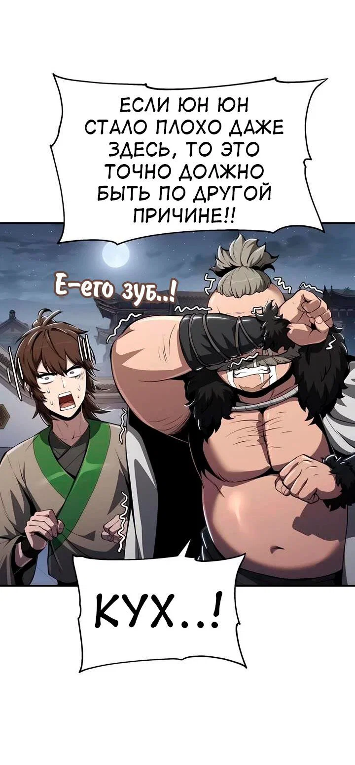 Read Знаток ядов из сычуаньского клана Тан RU Manga Online