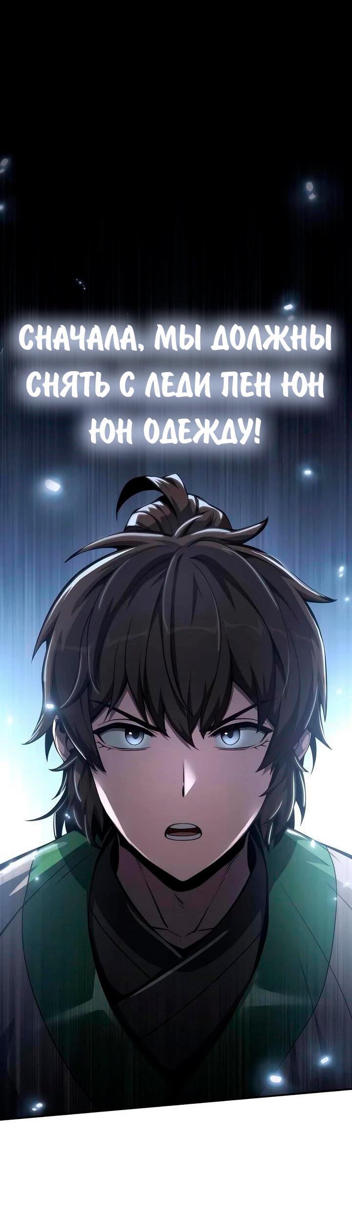 Read Знаток ядов из сычуаньского клана Тан RU Manga Online