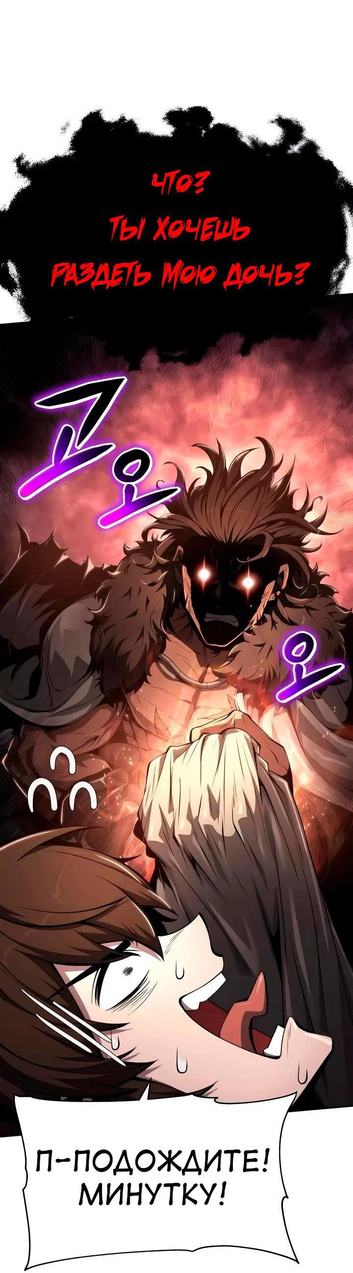 Read Знаток ядов из сычуаньского клана Тан RU Manga Online