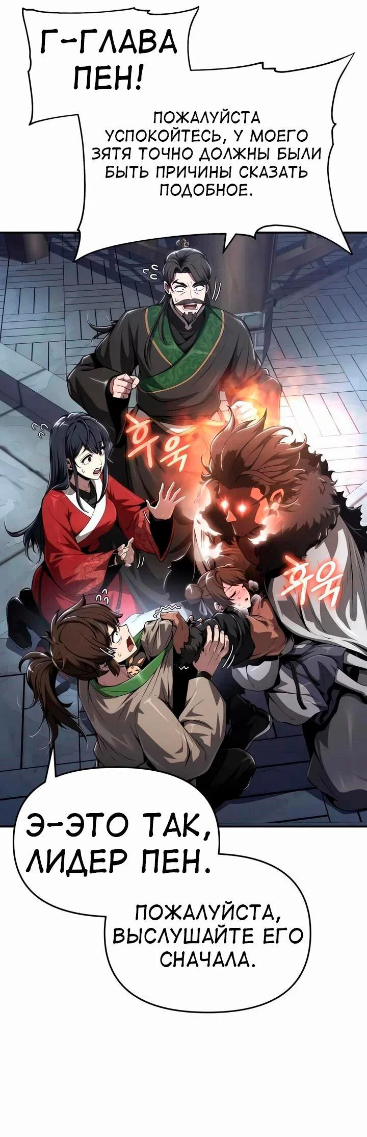 Read Знаток ядов из сычуаньского клана Тан RU Manga Online