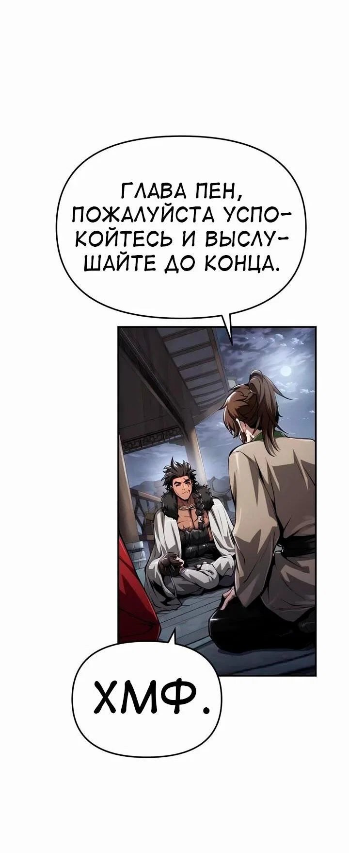 Read Знаток ядов из сычуаньского клана Тан RU Manga Online