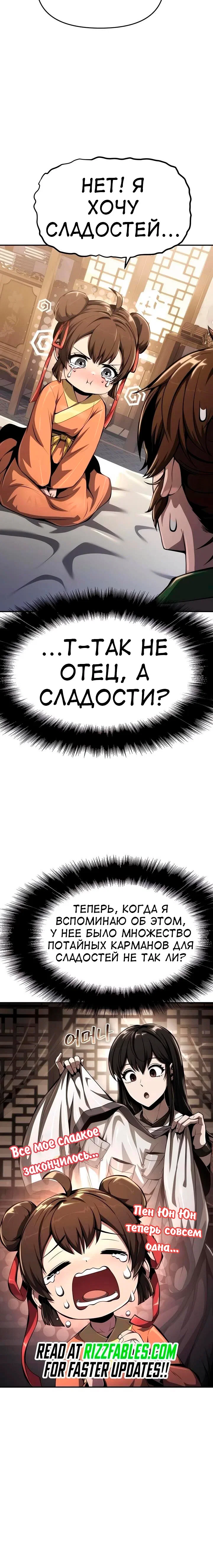 Read Знаток ядов из сычуаньского клана Тан RU Manga Online