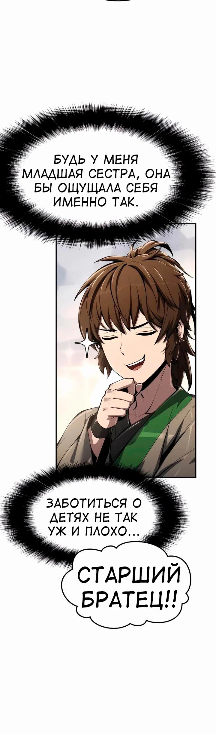 Read Знаток ядов из сычуаньского клана Тан RU Manga Online