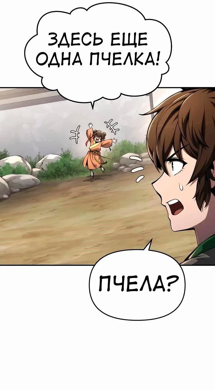 Read Знаток ядов из сычуаньского клана Тан RU Manga Online