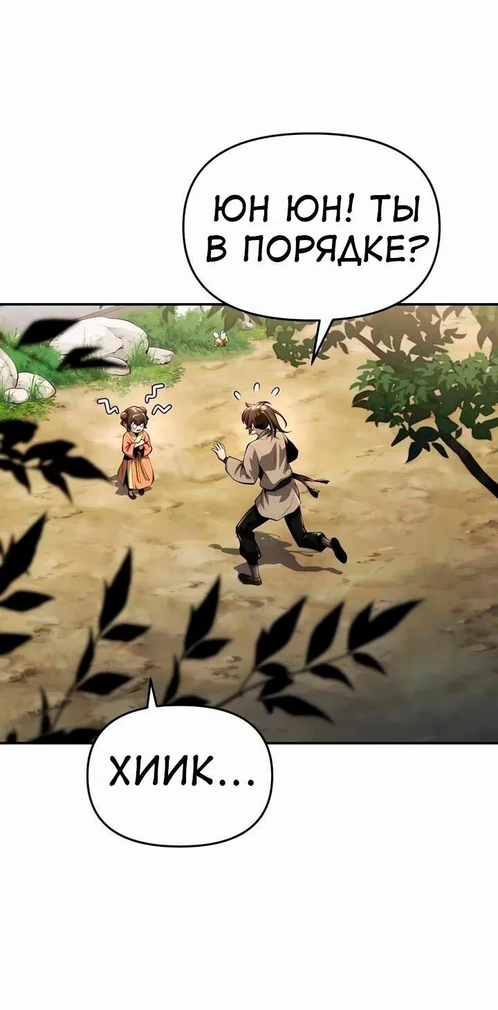 Read Знаток ядов из сычуаньского клана Тан RU Manga Online