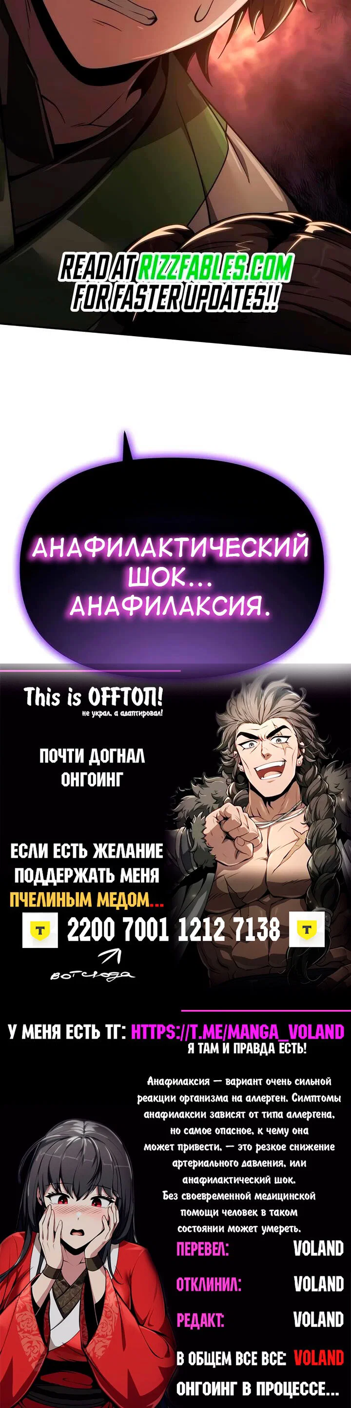 Read Знаток ядов из сычуаньского клана Тан RU Manga Online