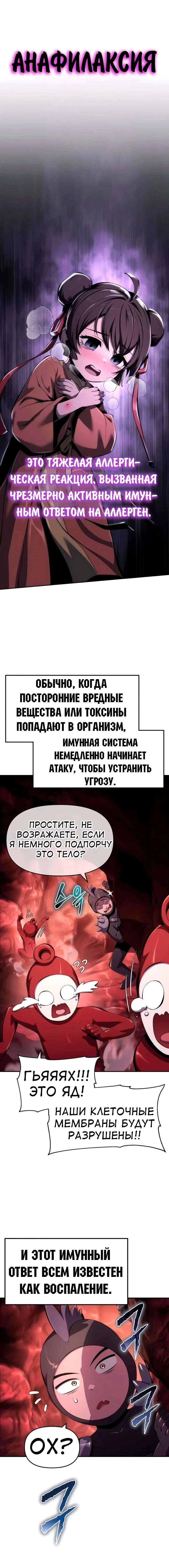 Read Знаток ядов из сычуаньского клана Тан RU Manga Online