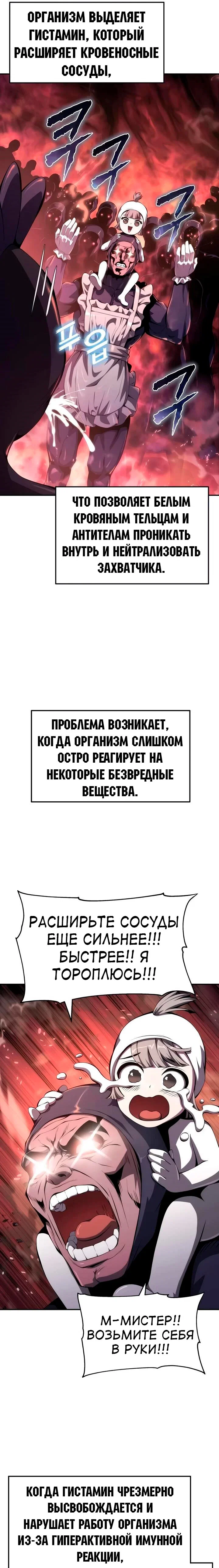 Read Знаток ядов из сычуаньского клана Тан RU Manga Online