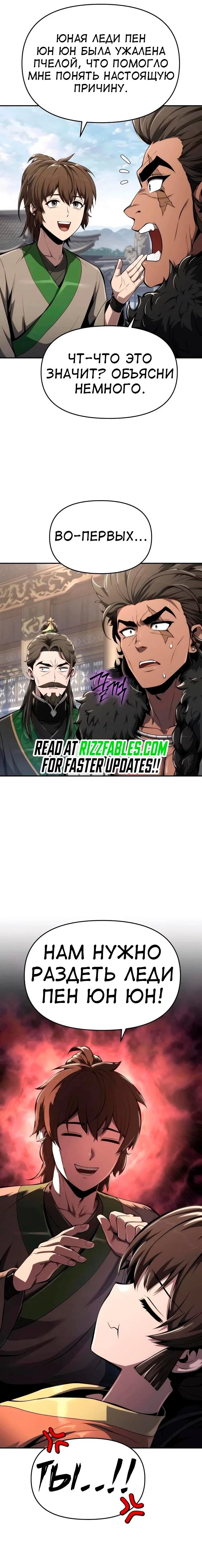 Read Знаток ядов из сычуаньского клана Тан RU Manga Online