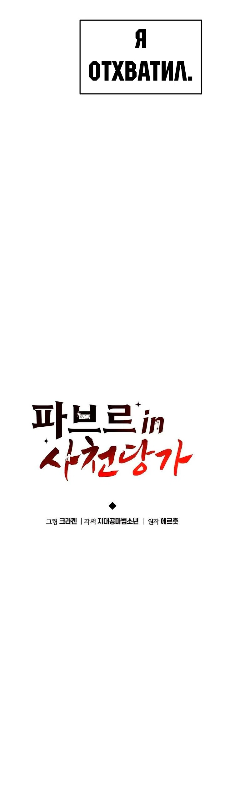Read Знаток ядов из сычуаньского клана Тан RU Manga Online