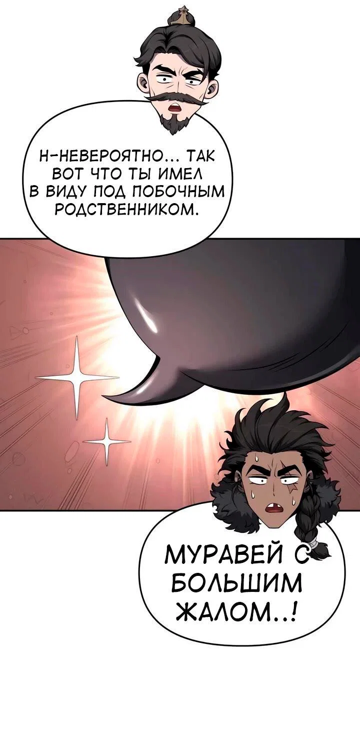 Read Знаток ядов из сычуаньского клана Тан RU Manga Online