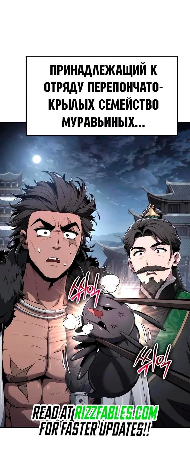 Read Знаток ядов из сычуаньского клана Тан RU Manga Online
