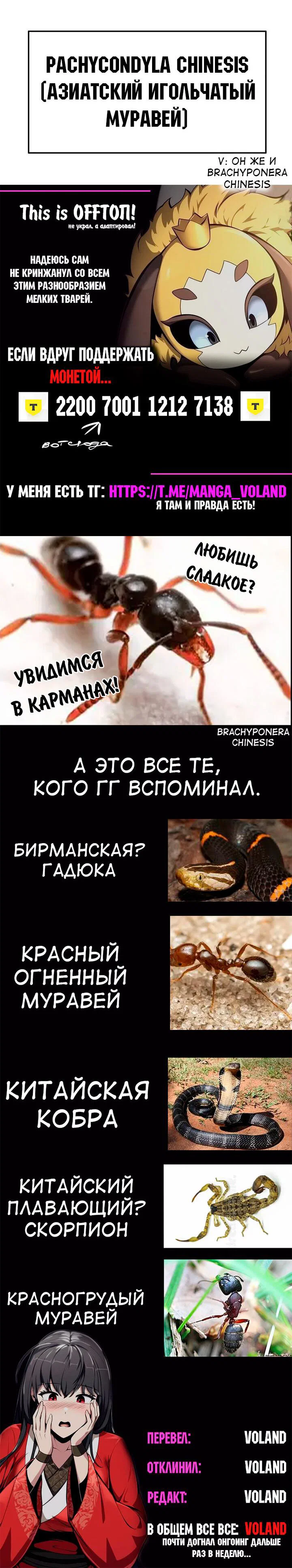 Read Знаток ядов из сычуаньского клана Тан RU Manga Online