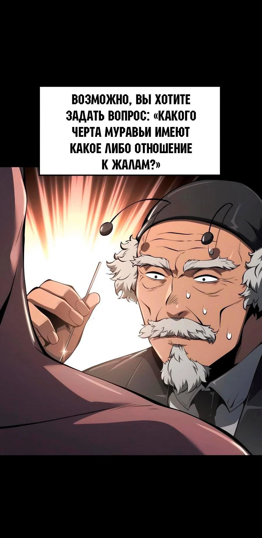 Read Знаток ядов из сычуаньского клана Тан RU Manga Online
