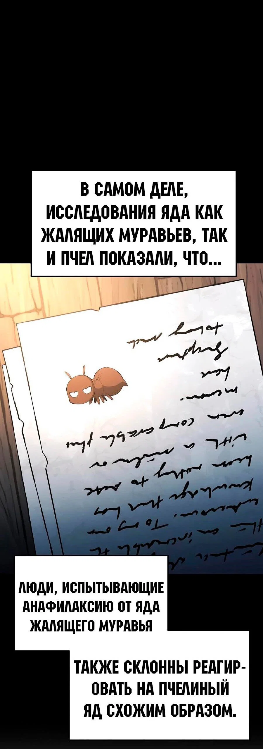Read Знаток ядов из сычуаньского клана Тан RU Manga Online