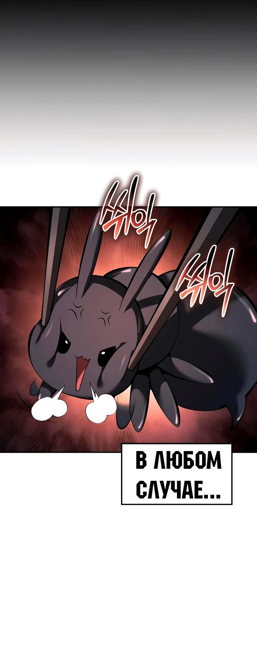 Read Знаток ядов из сычуаньского клана Тан RU Manga Online