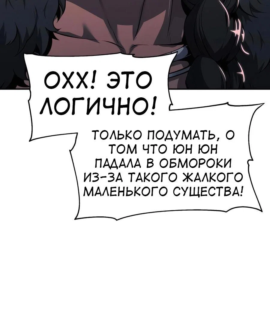 Read Знаток ядов из сычуаньского клана Тан RU Manga Online