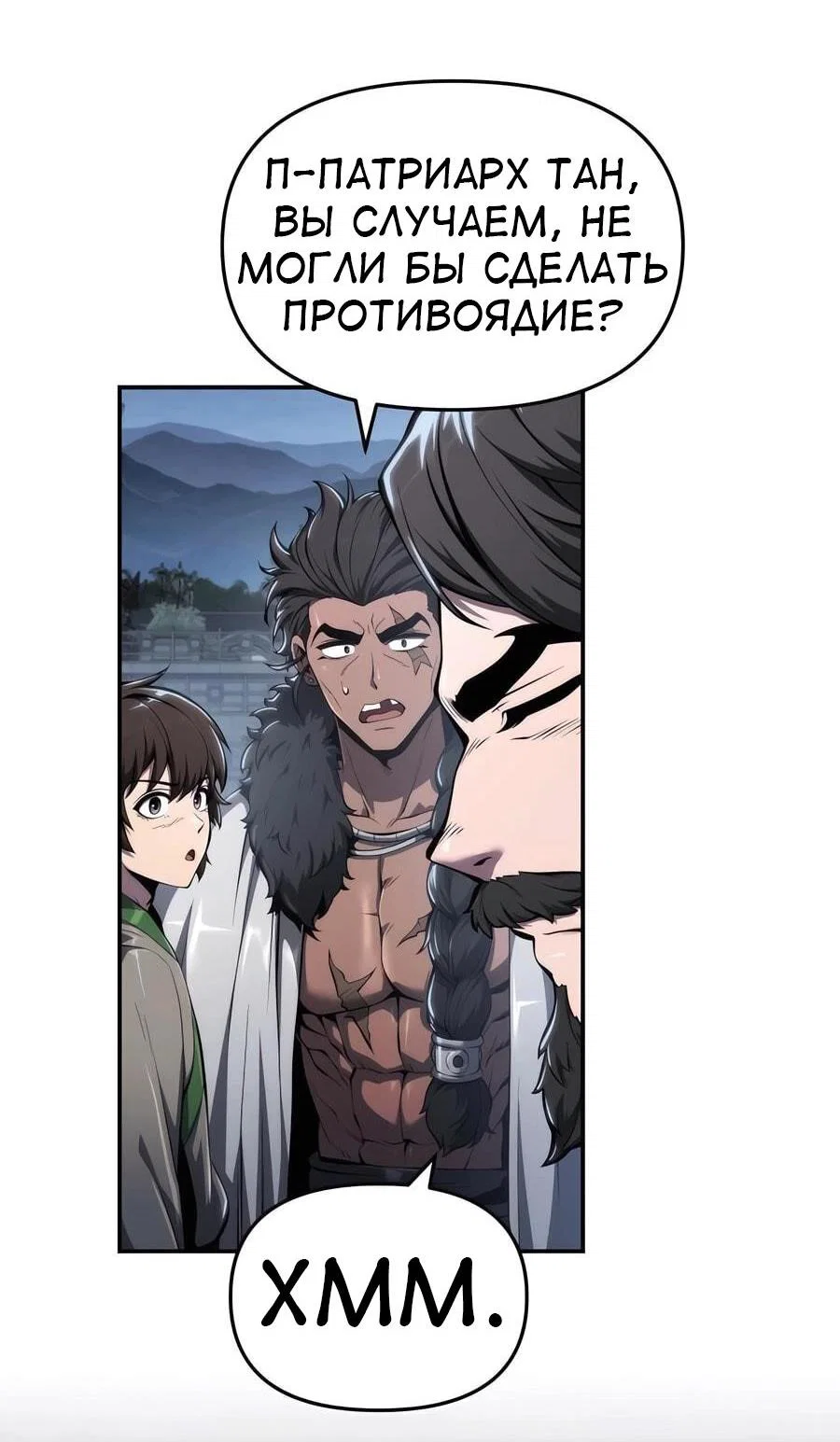 Read Знаток ядов из сычуаньского клана Тан RU Manga Online