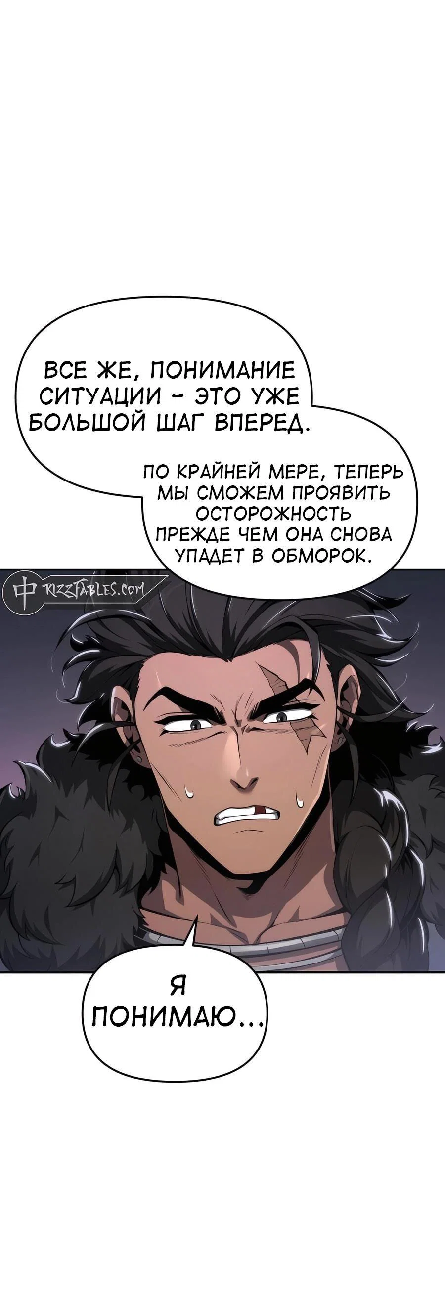 Read Знаток ядов из сычуаньского клана Тан RU Manga Online
