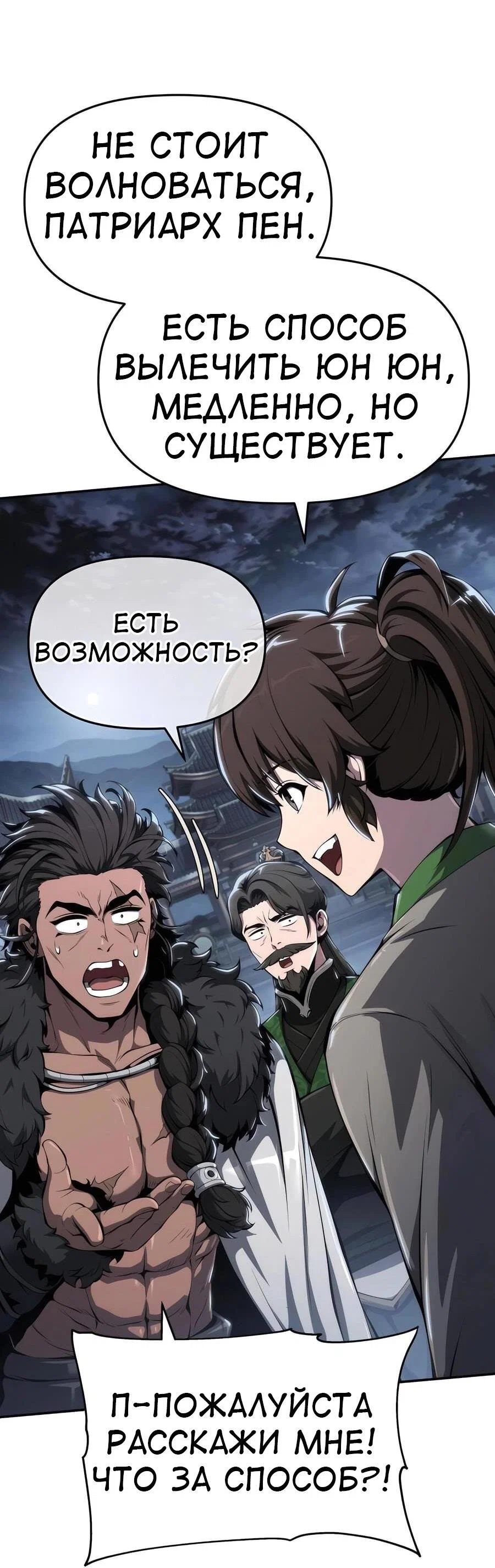 Read Знаток ядов из сычуаньского клана Тан RU Manga Online