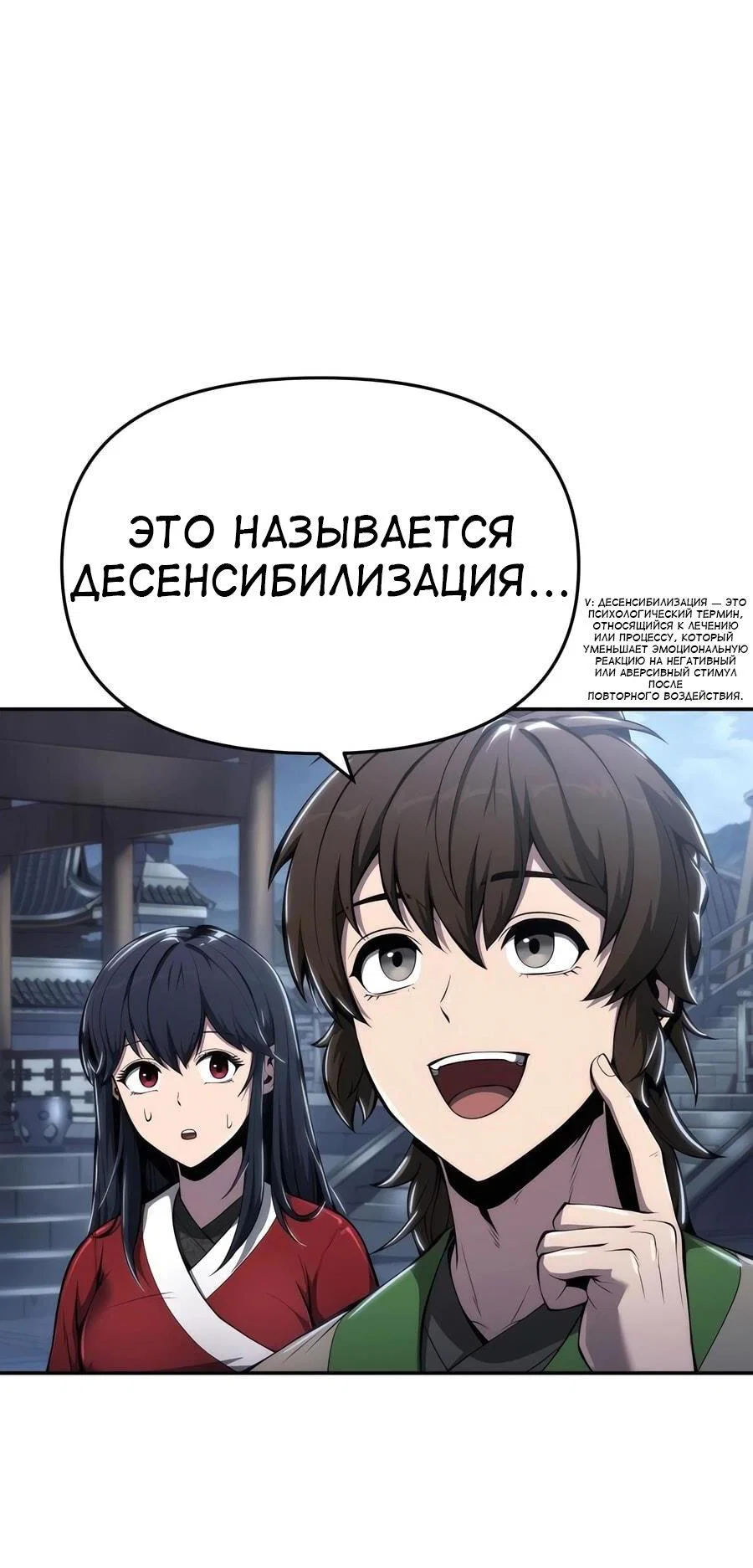 Read Знаток ядов из сычуаньского клана Тан RU Manga Online