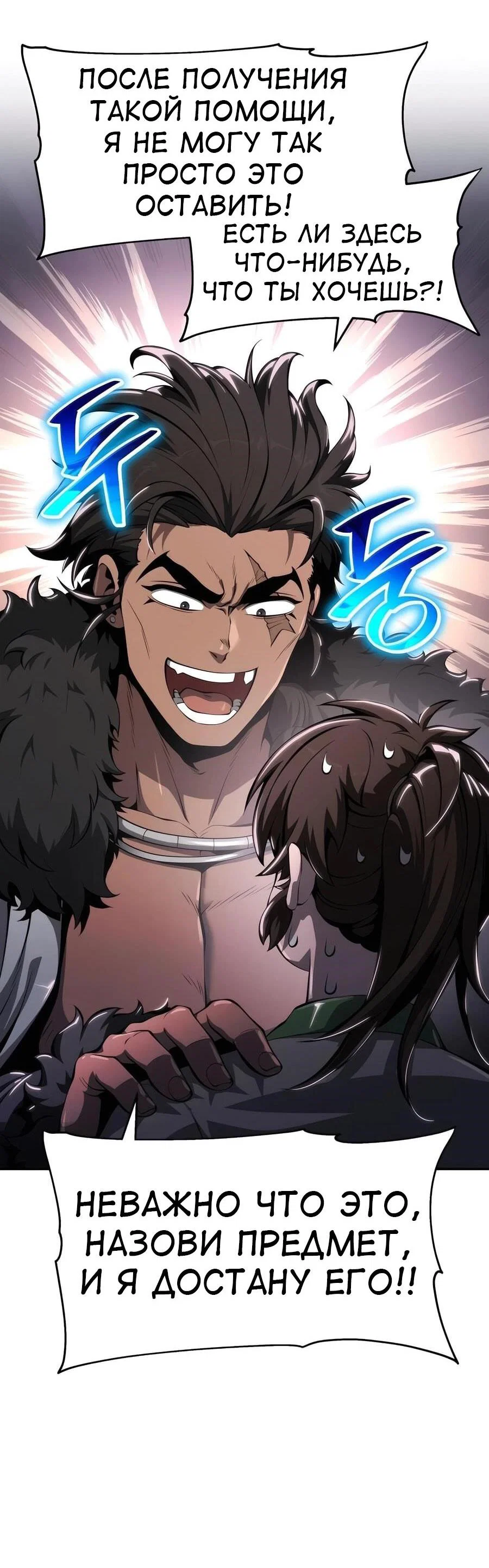 Read Знаток ядов из сычуаньского клана Тан RU Manga Online