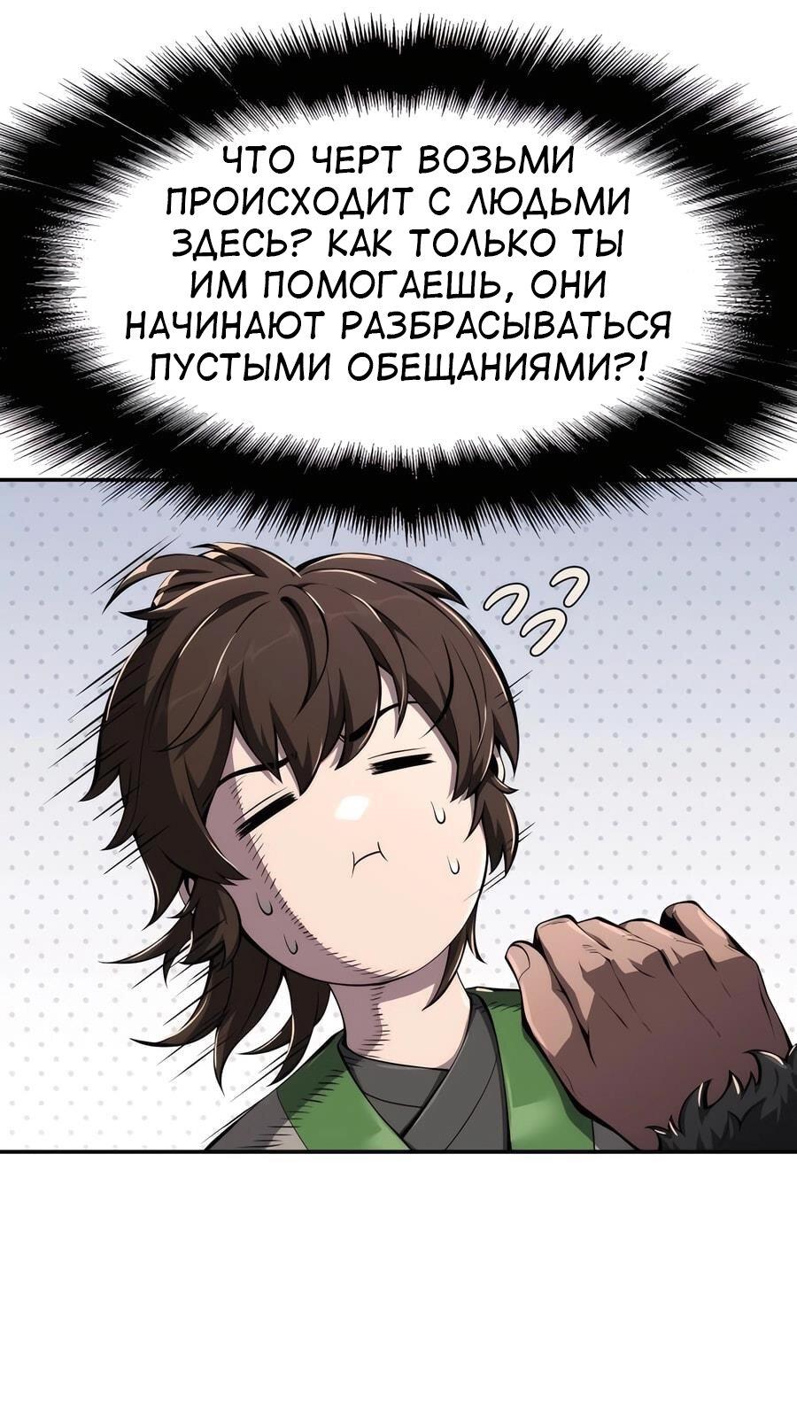 Read Знаток ядов из сычуаньского клана Тан RU Manga Online