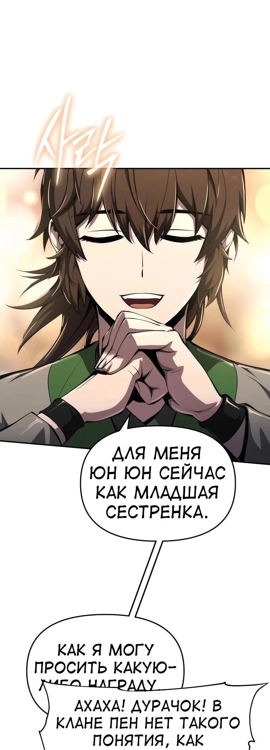 Read Знаток ядов из сычуаньского клана Тан RU Manga Online