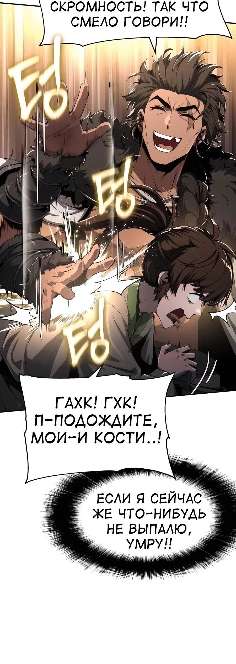Read Знаток ядов из сычуаньского клана Тан RU Manga Online