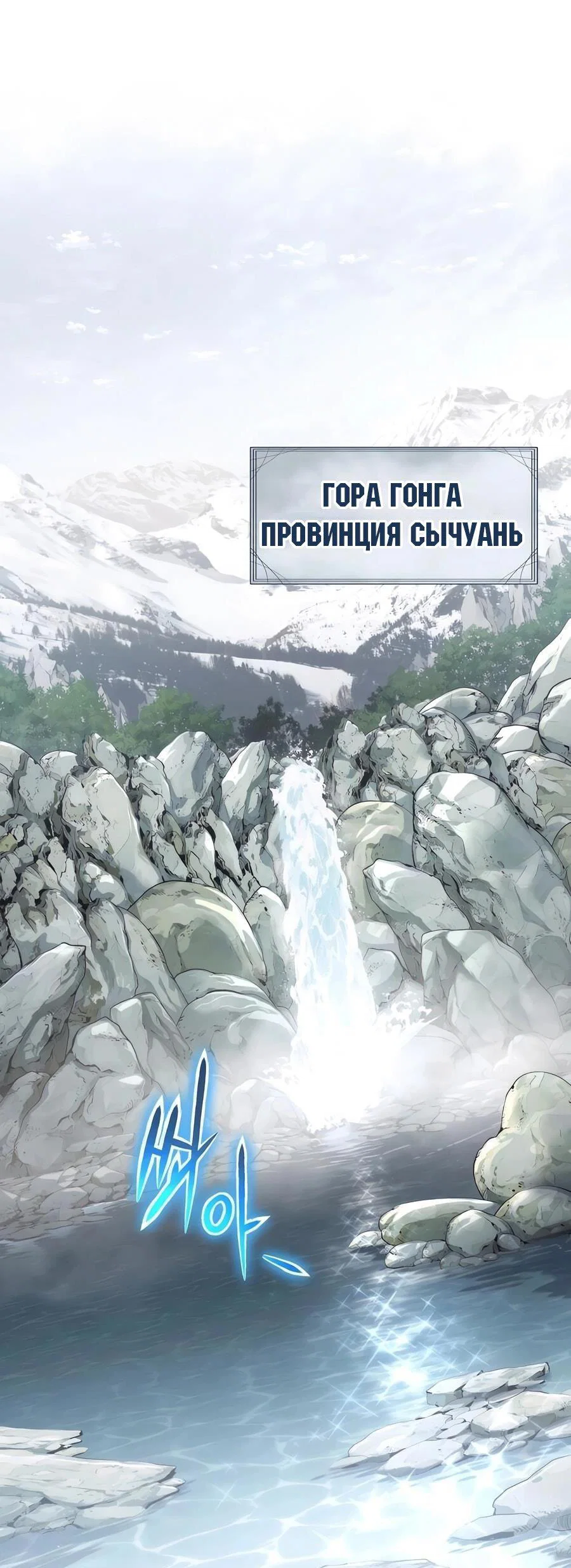 Read Знаток ядов из сычуаньского клана Тан RU Manga Online