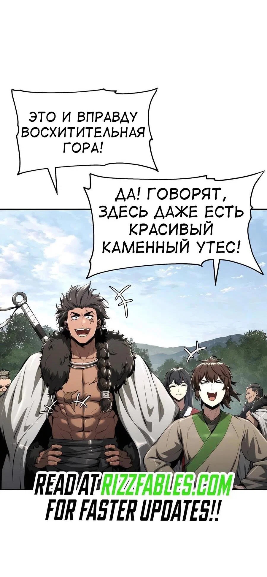 Read Знаток ядов из сычуаньского клана Тан RU Manga Online