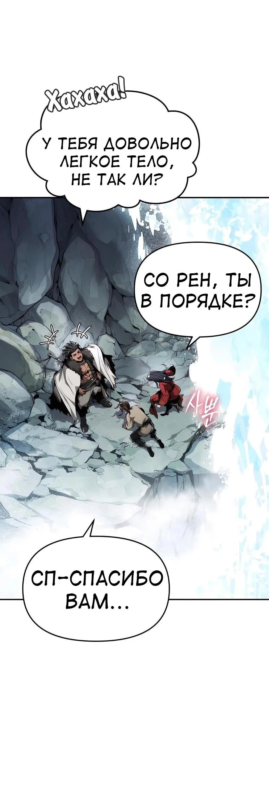 Read Знаток ядов из сычуаньского клана Тан RU Manga Online