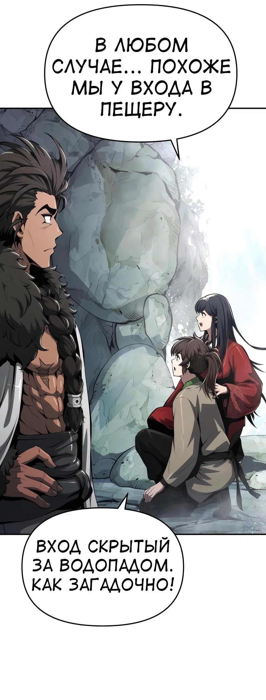 Read Знаток ядов из сычуаньского клана Тан RU Manga Online