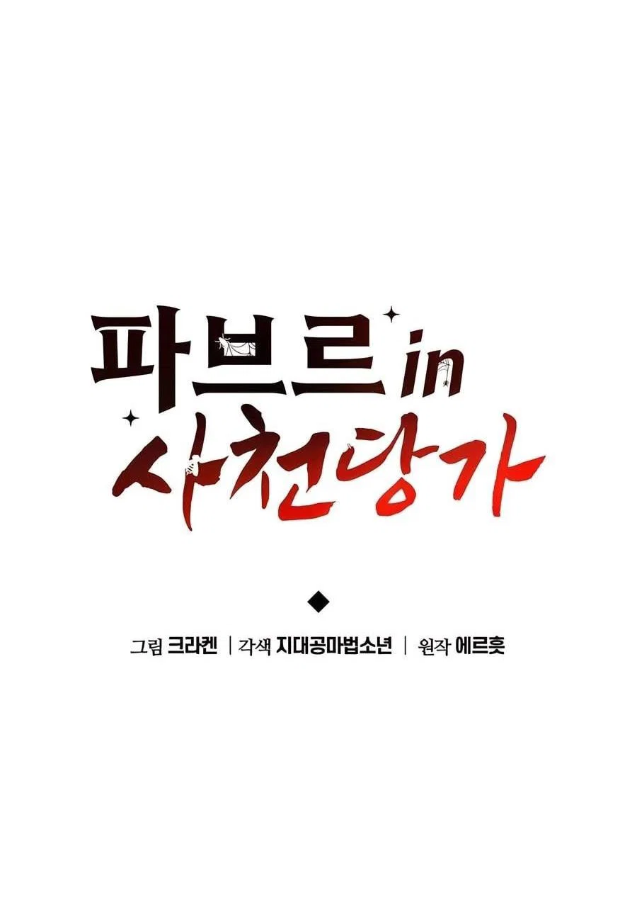 Read Знаток ядов из сычуаньского клана Тан RU Manga Online