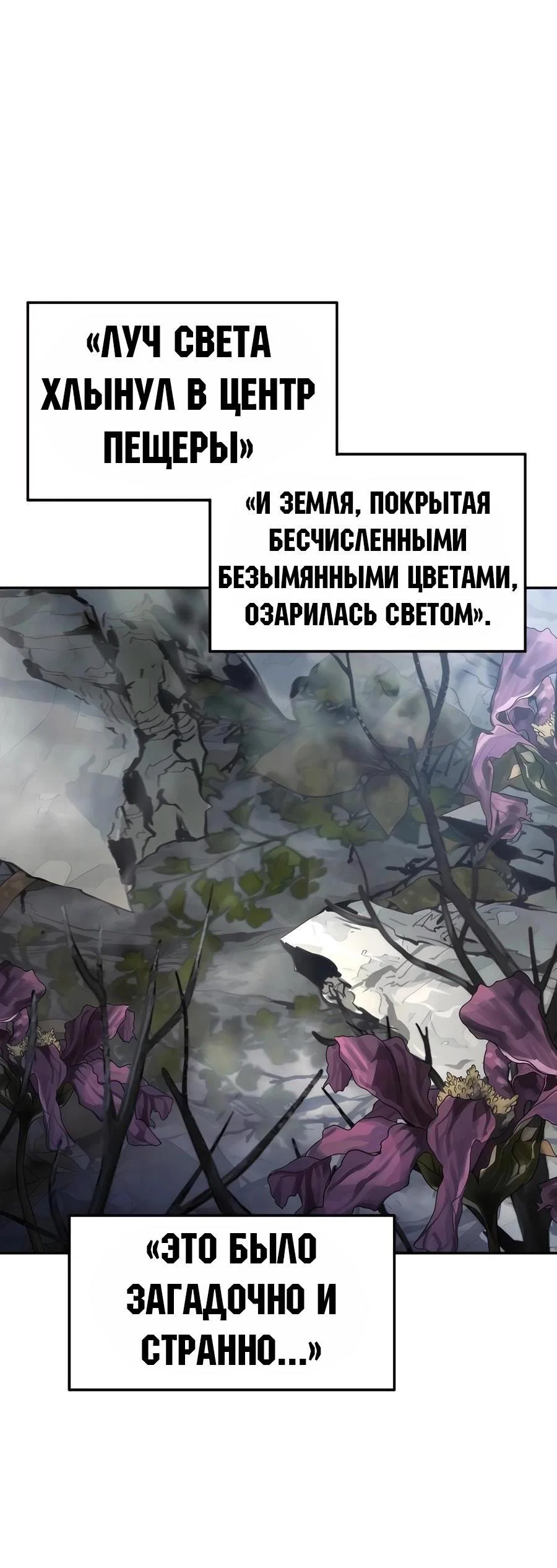 Read Знаток ядов из сычуаньского клана Тан RU Manga Online