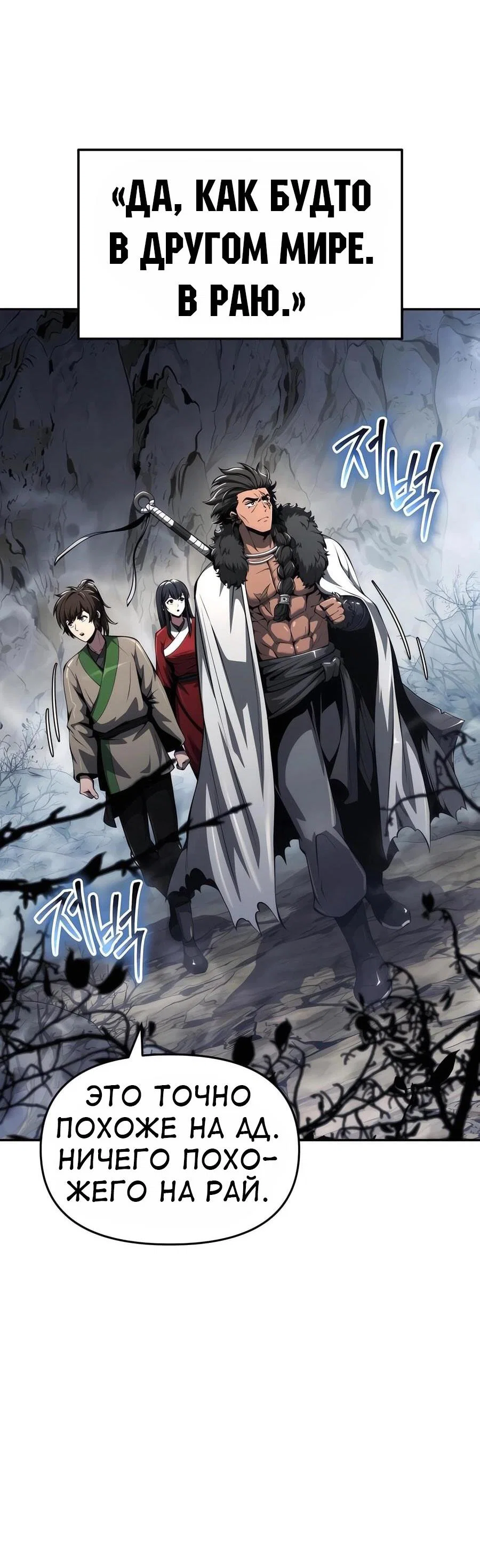 Read Знаток ядов из сычуаньского клана Тан RU Manga Online