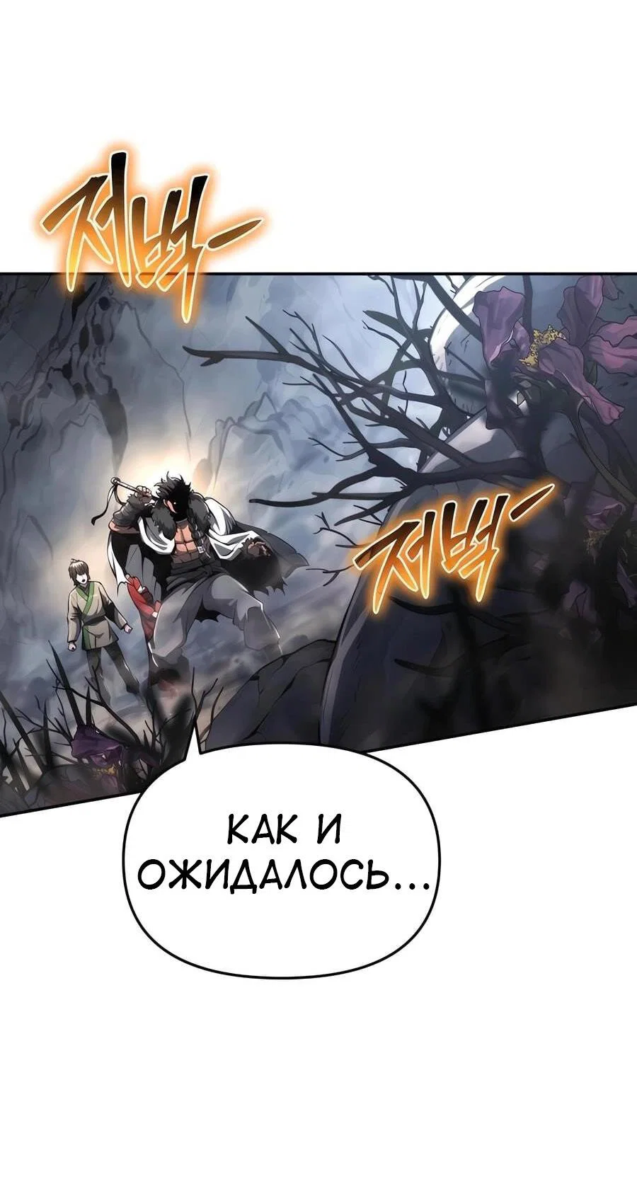 Read Знаток ядов из сычуаньского клана Тан RU Manga Online