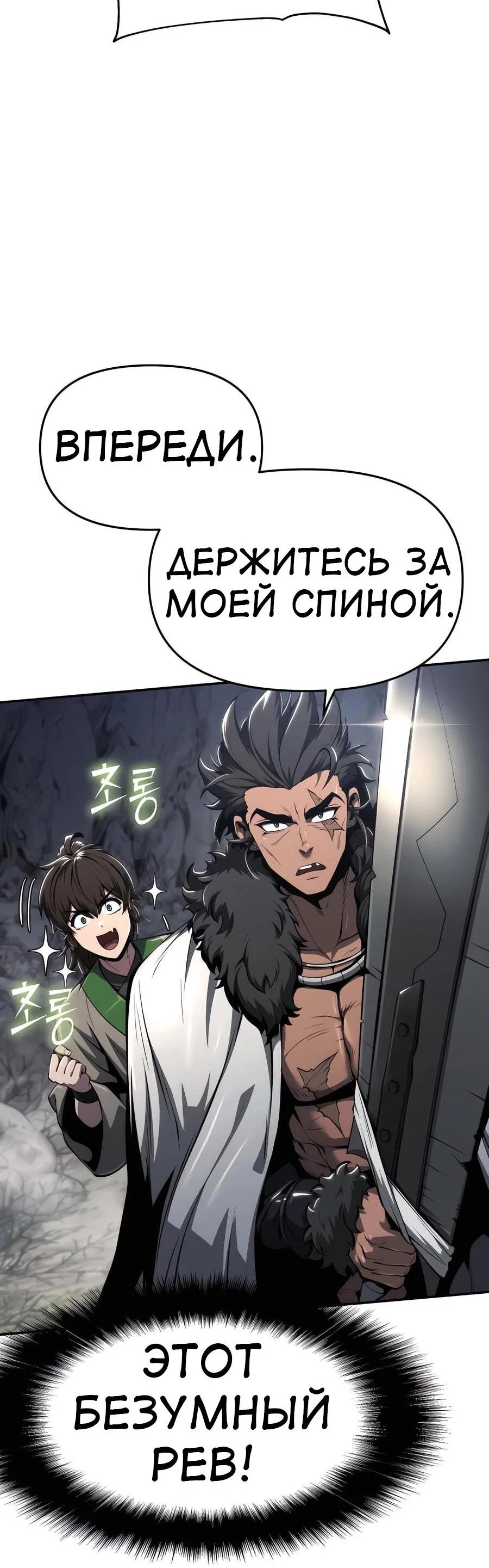 Read Знаток ядов из сычуаньского клана Тан RU Manga Online