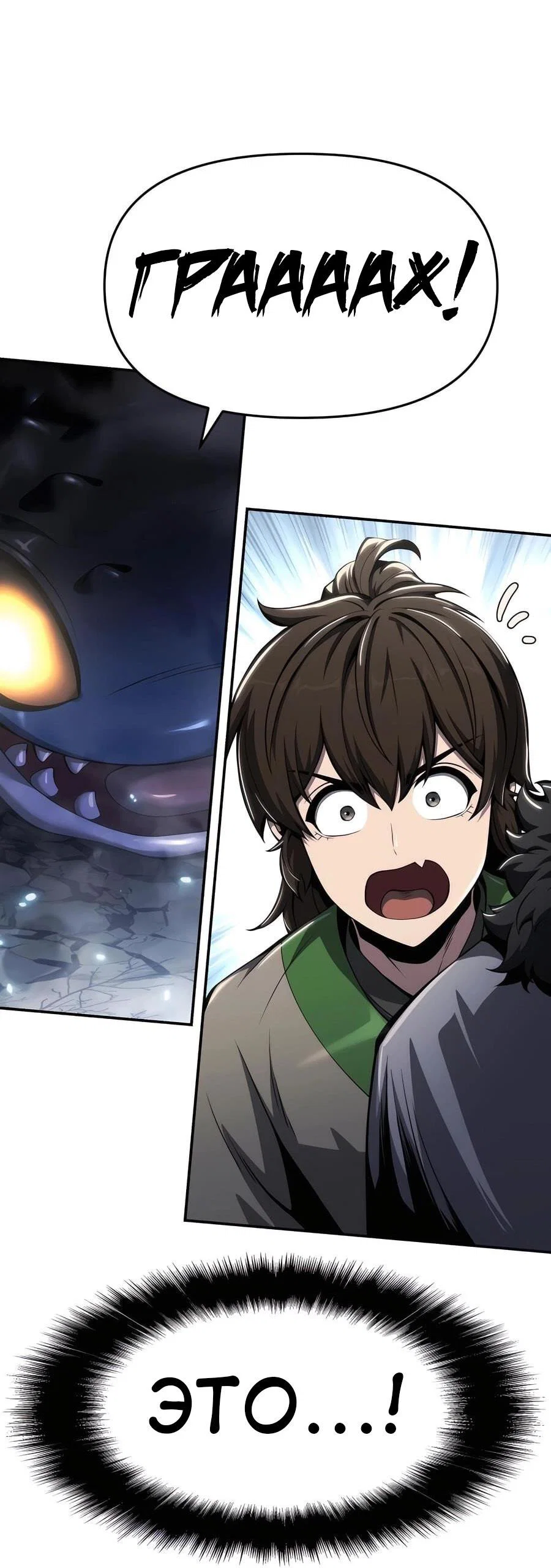 Read Знаток ядов из сычуаньского клана Тан RU Manga Online