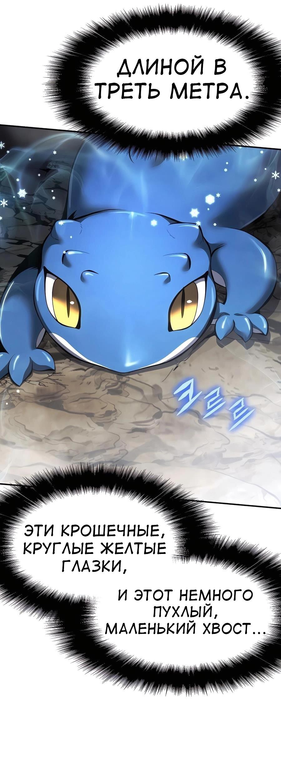Read Знаток ядов из сычуаньского клана Тан RU Manga Online