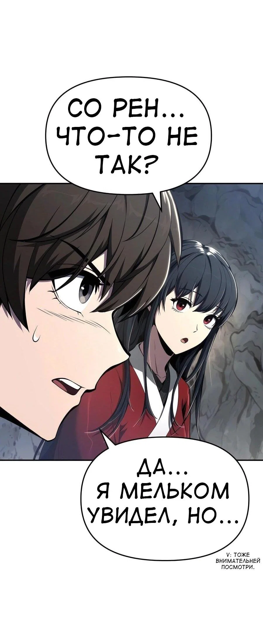 Read Знаток ядов из сычуаньского клана Тан RU Manga Online