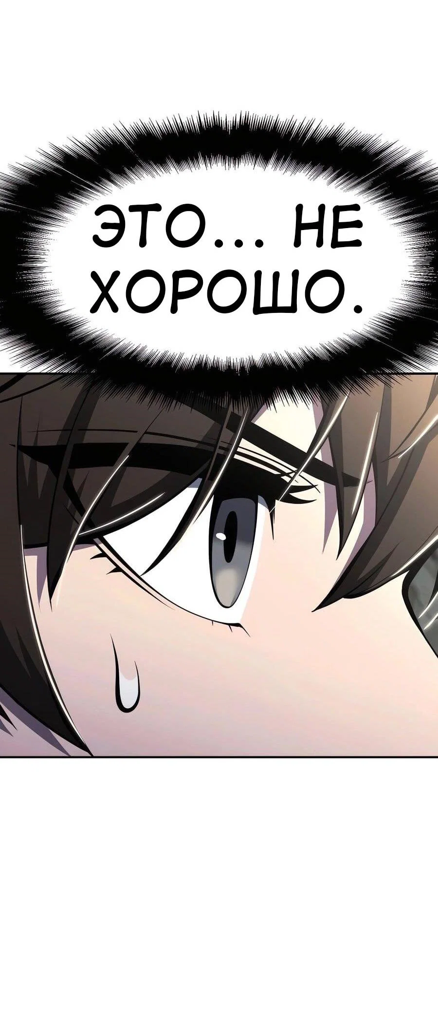 Read Знаток ядов из сычуаньского клана Тан RU Manga Online