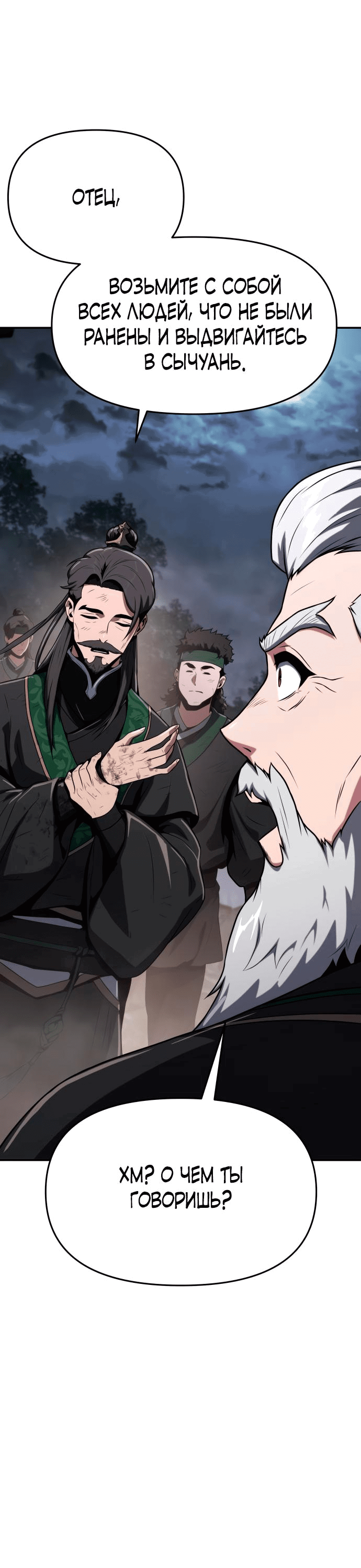 Read Знаток ядов из сычуаньского клана Тан RU Manga Online