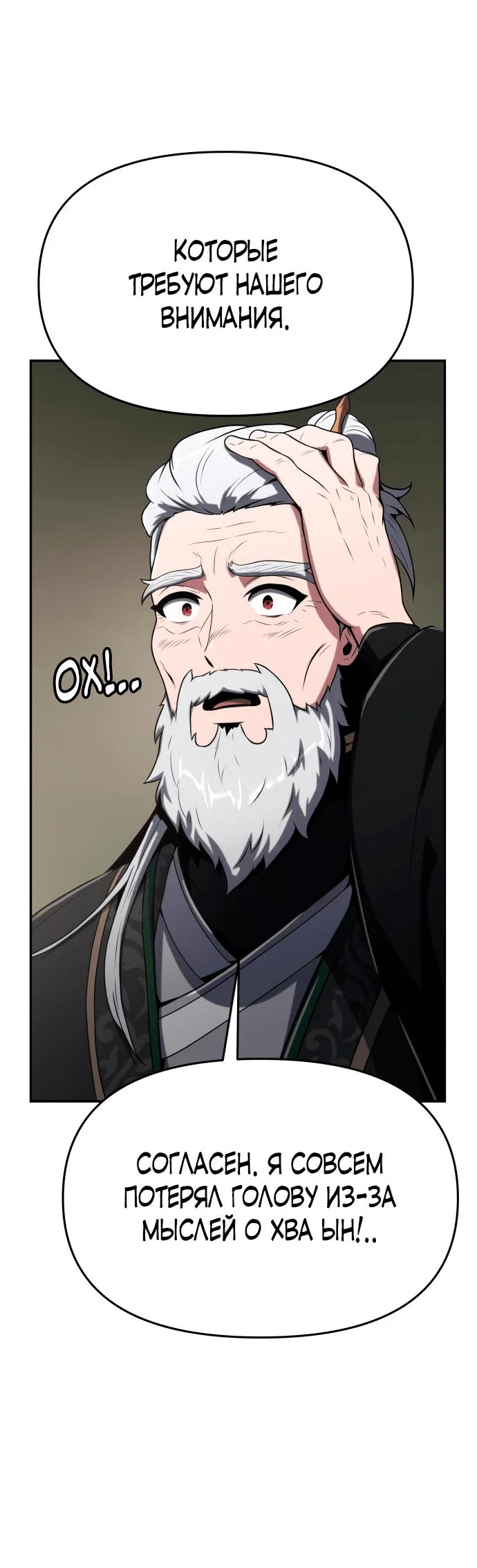 Read Знаток ядов из сычуаньского клана Тан RU Manga Online