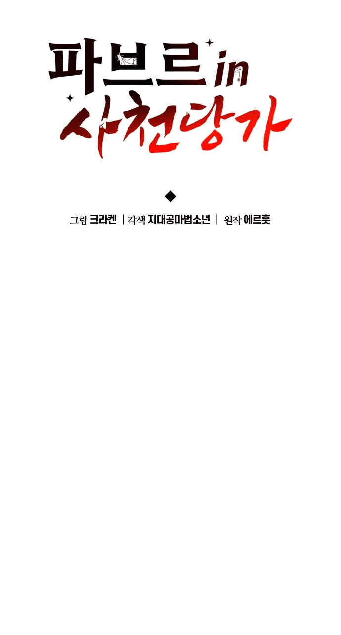 Read Знаток ядов из сычуаньского клана Тан RU Manga Online